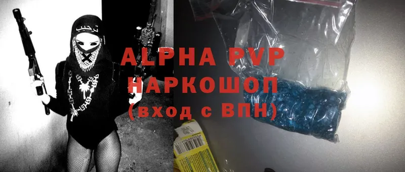 Alpha-PVP крисы CK  Арамиль 