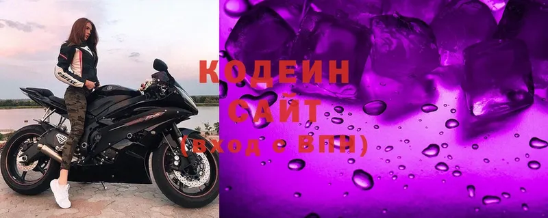 Кодеиновый сироп Lean напиток Lean (лин)  Арамиль 